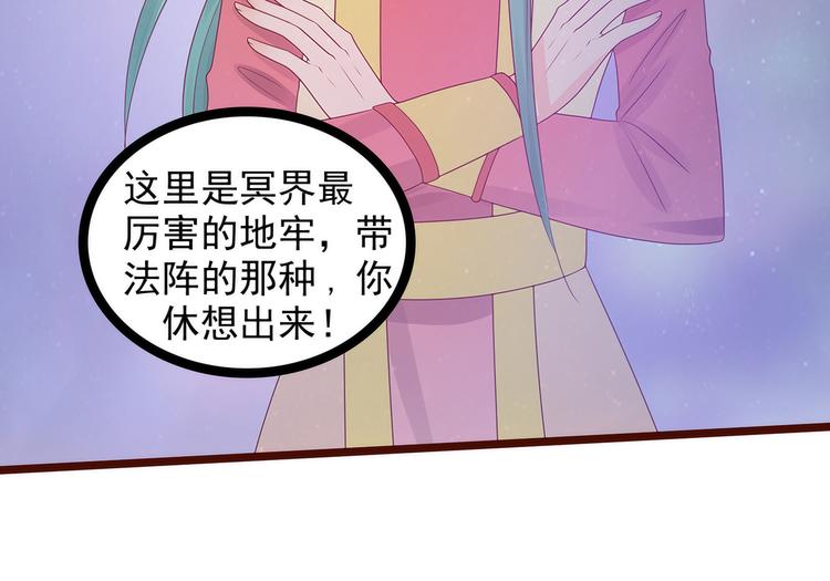 第98话：琉冥翃会后悔的！(1/2)-第97话