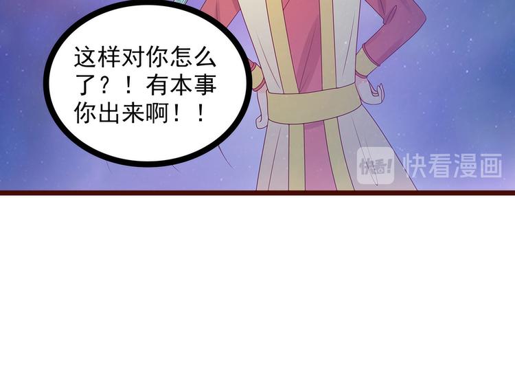 第98话：琉冥翃会后悔的！(1/2)-第97话