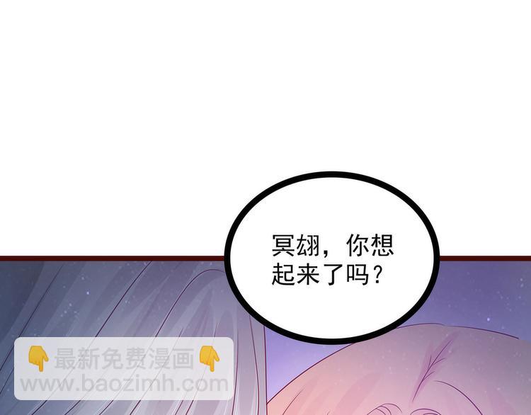 第98话：琉冥翃会后悔的！(1/2)-第97话