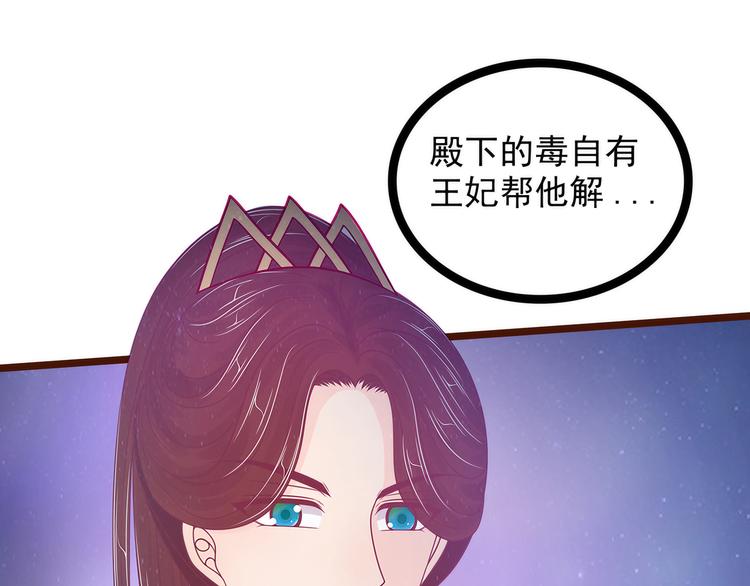 第98话：琉冥翃会后悔的！(1/2)-第97话