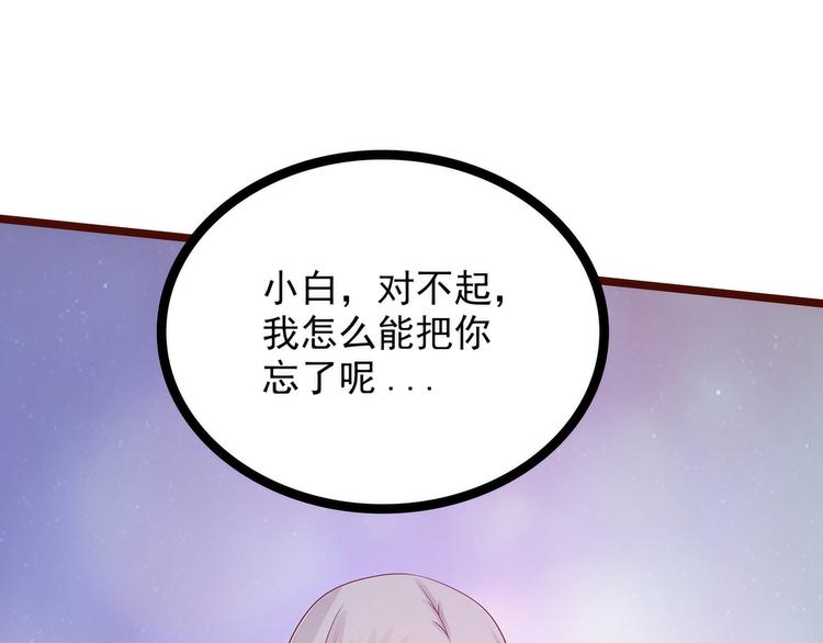 第98话：琉冥翃会后悔的！(1/2)-第97话