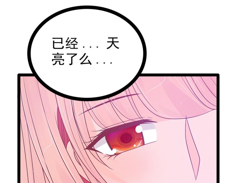 第100话：自此,心之所向全是(1/2)-第99话