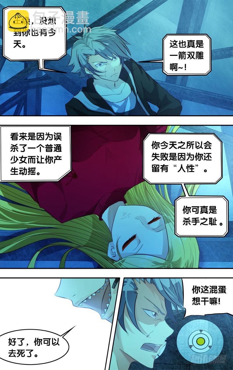 1.死亡只是开始-第1话