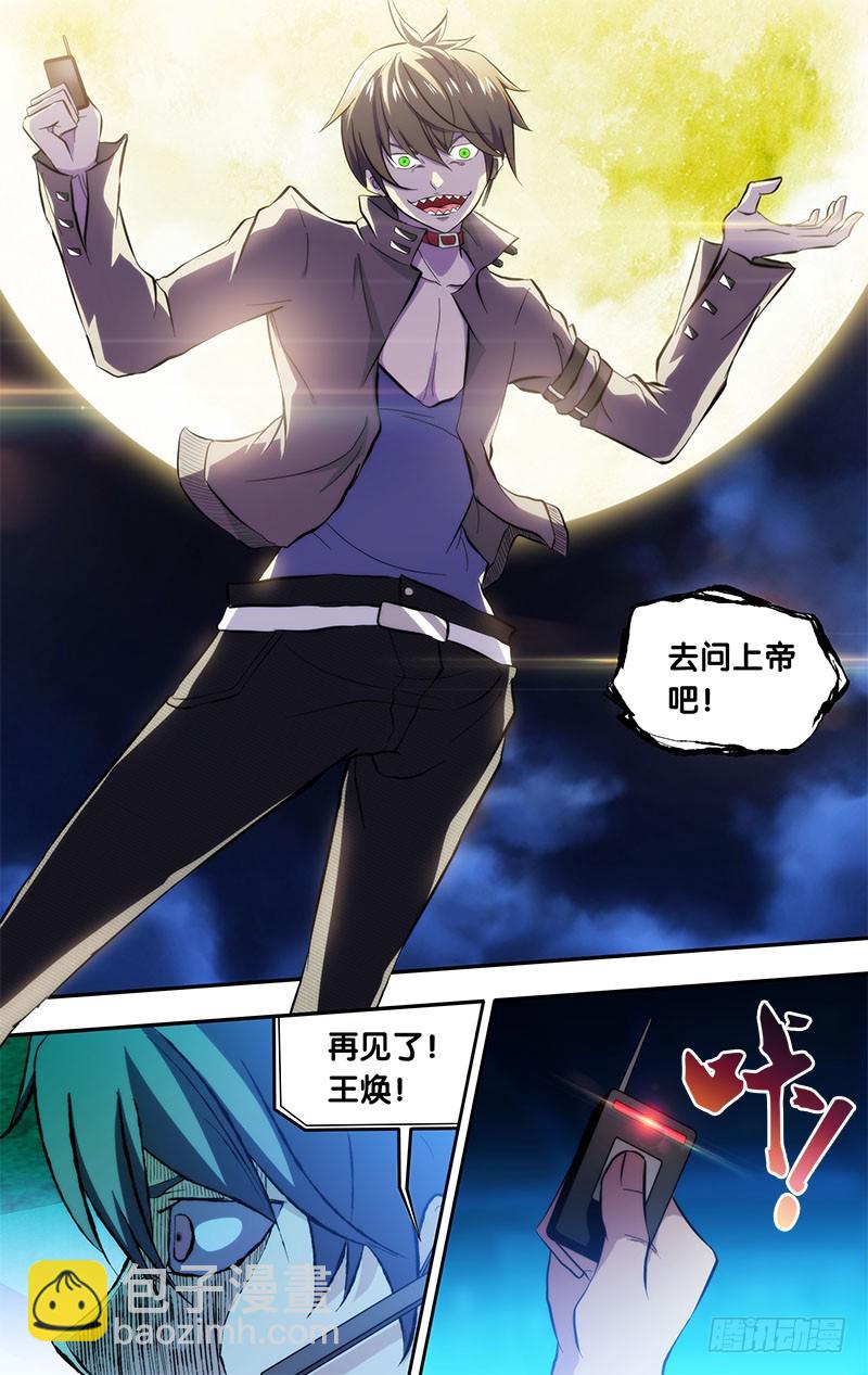 1.死亡只是开始-第1话