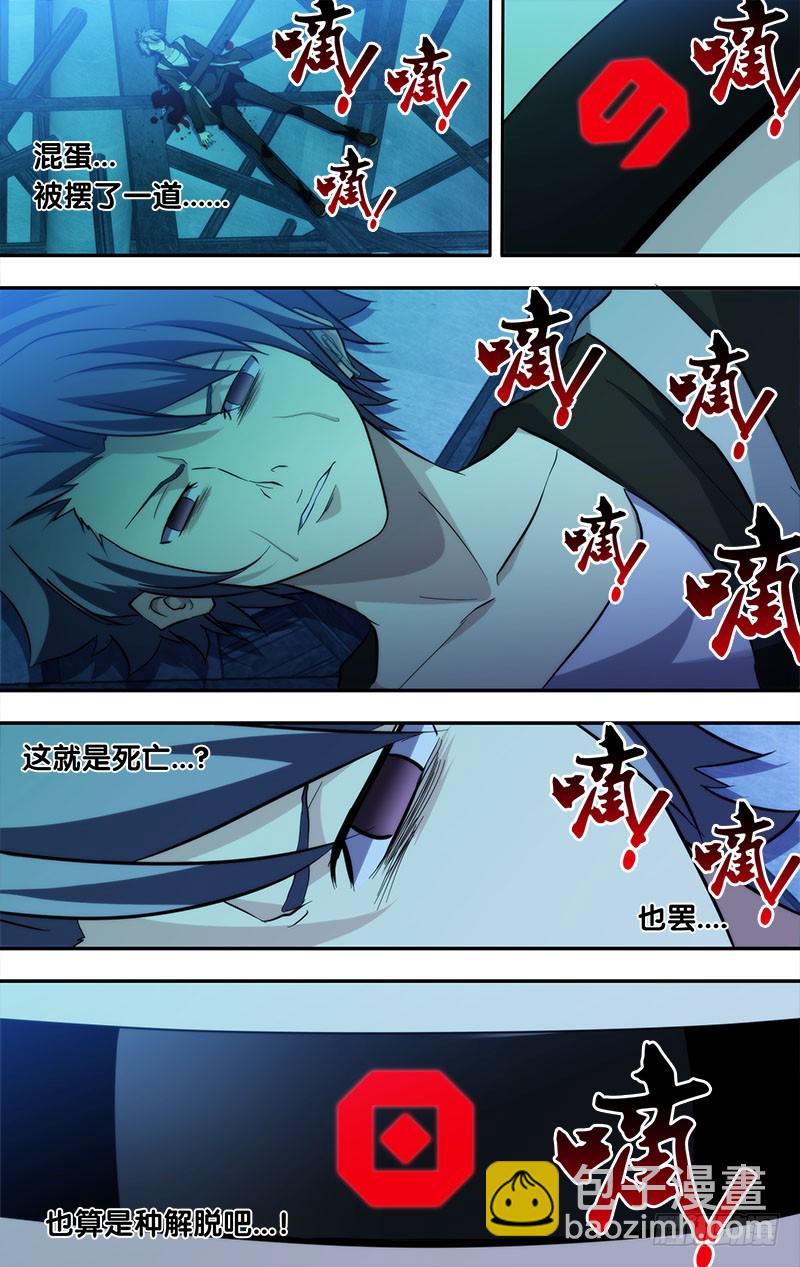 1.死亡只是开始-第1话