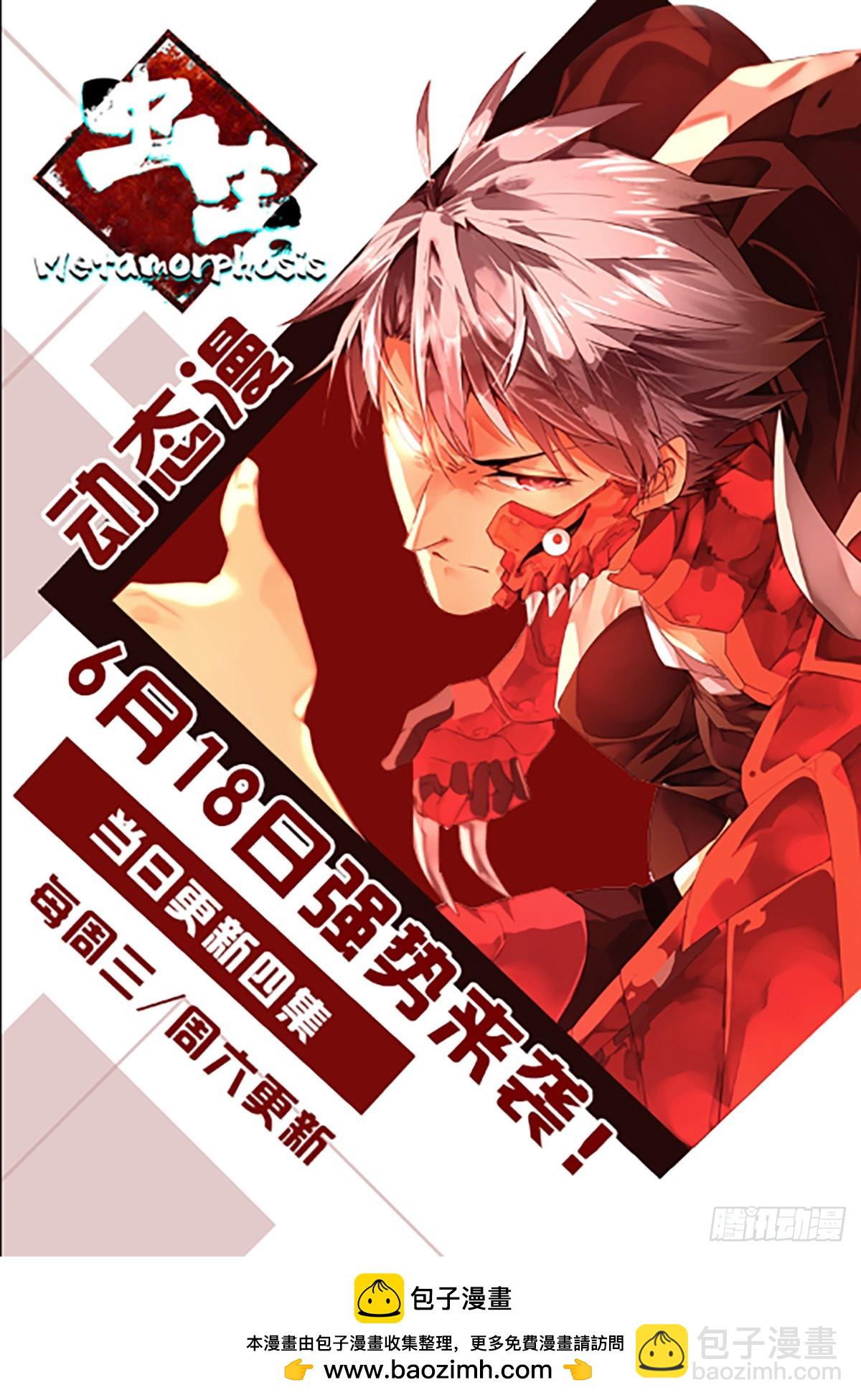 1.死亡只是开始-第1话