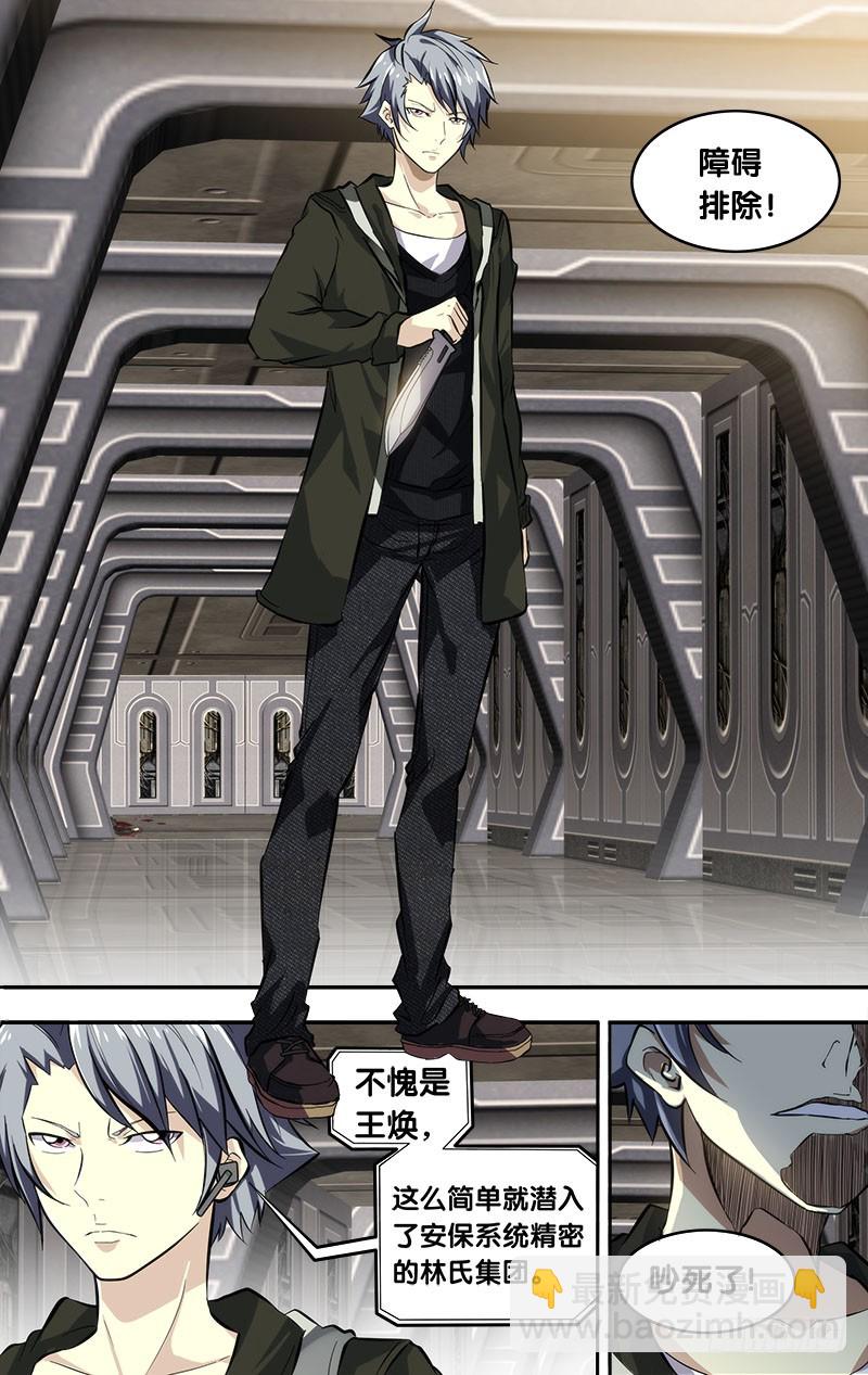 1.死亡只是开始-第1话