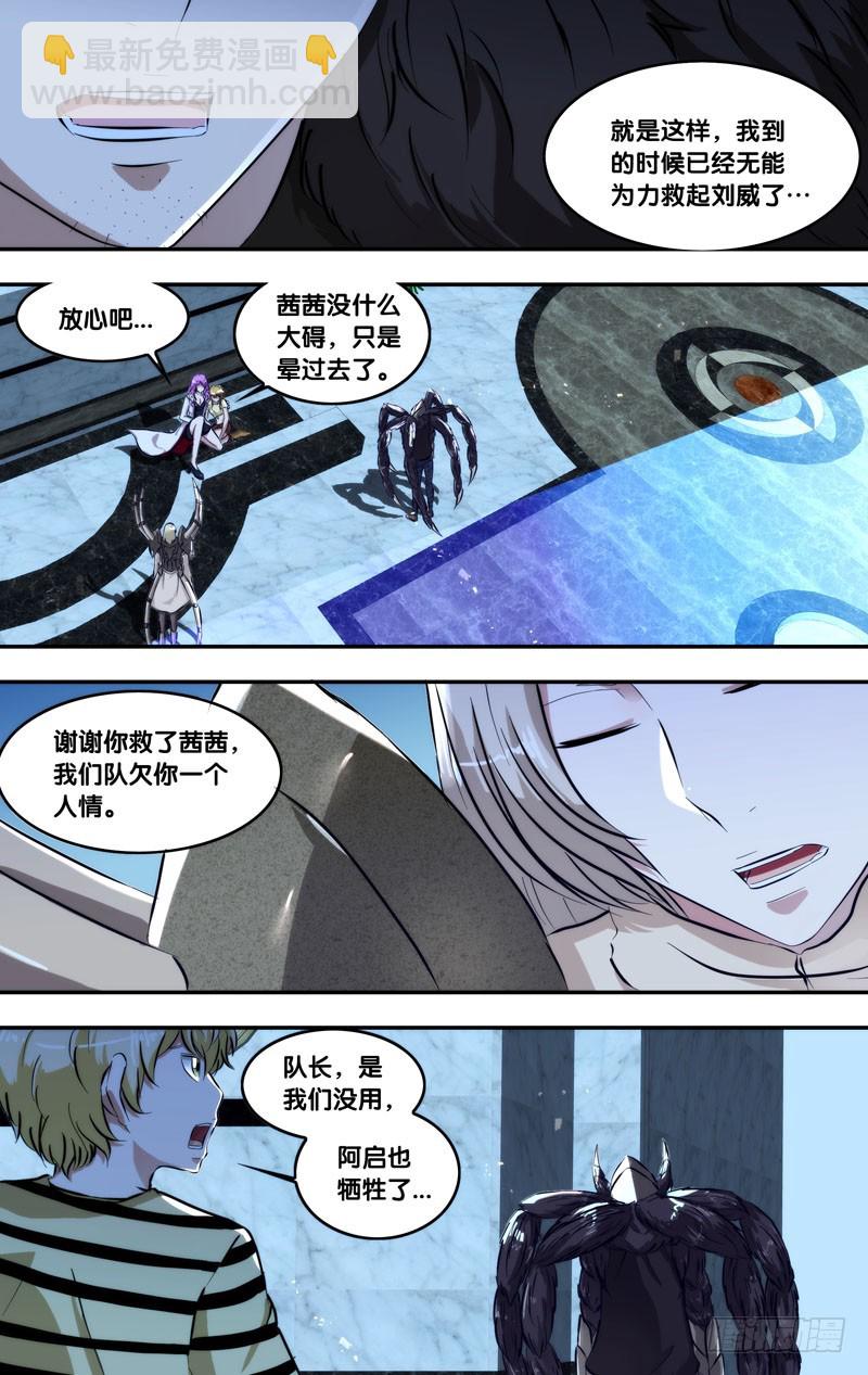 102.坐以待毙？-第105话