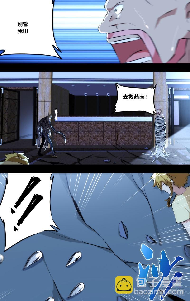 102.坐以待毙？-第105话