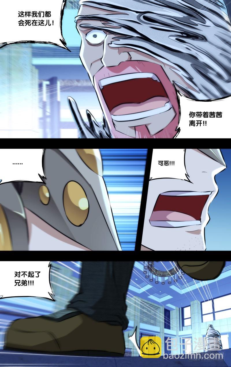 102.坐以待毙？-第105话