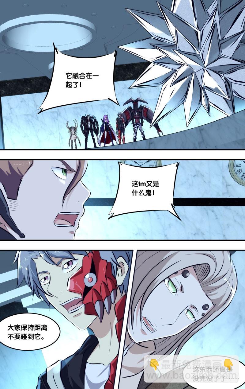 104.融合-第107话