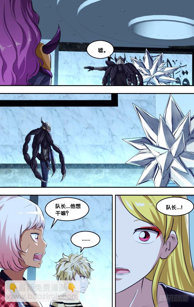 104.融合-第107话