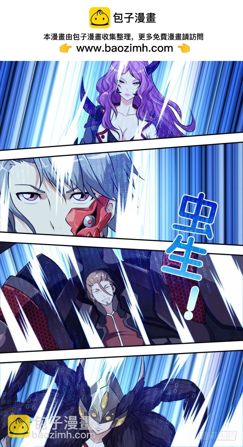 104.融合-第107话