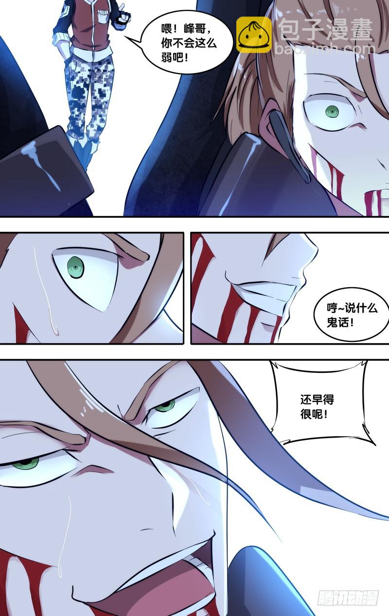 106.沈峰的决心-第109话