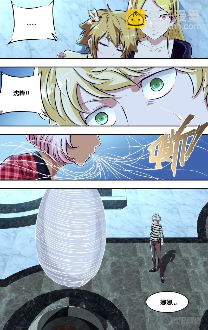 106.沈峰的决心-第109话