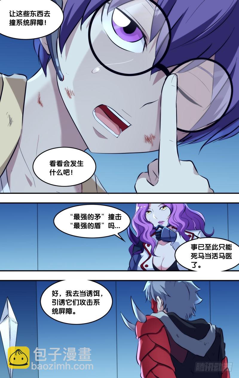 110.无路可逃-第113话