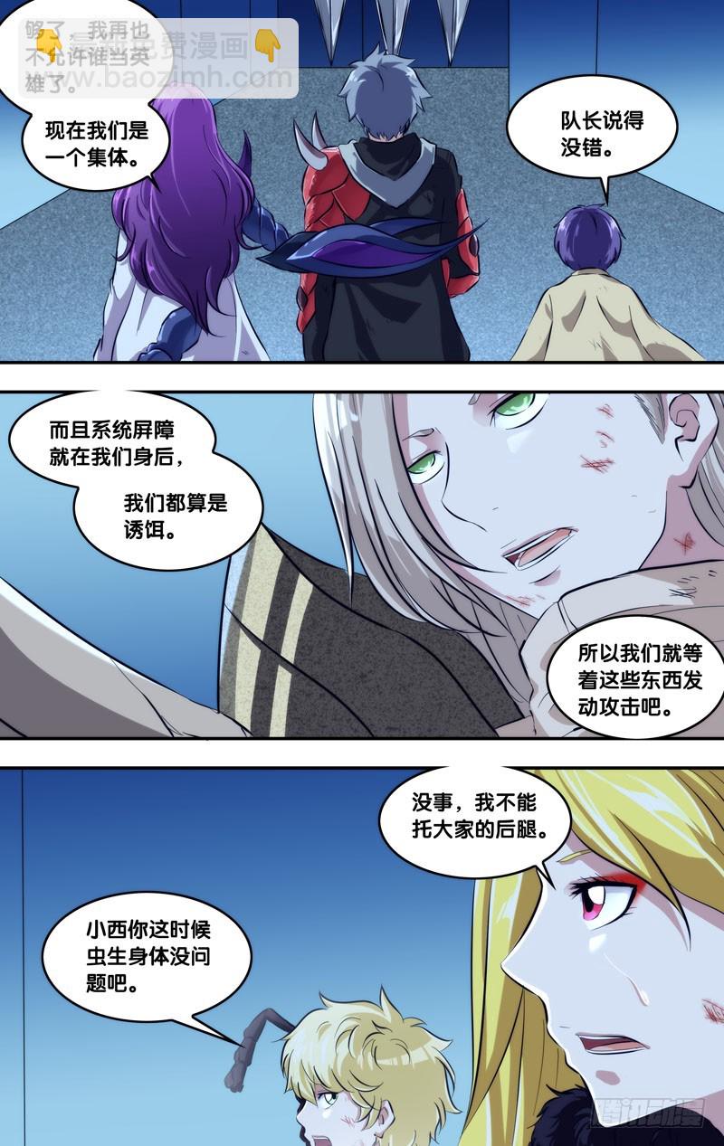 110.无路可逃-第113话