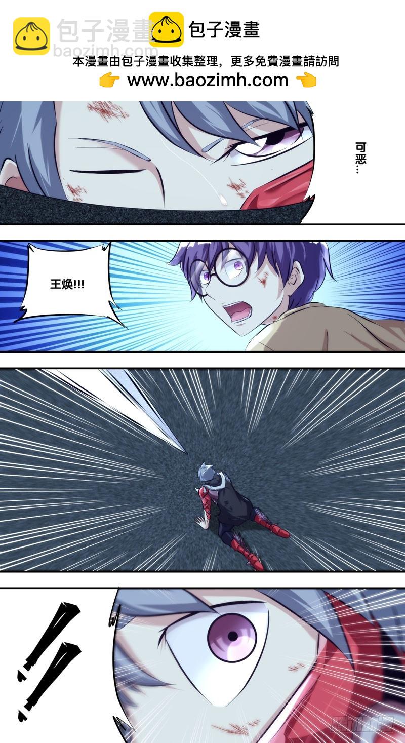 110.无路可逃-第113话