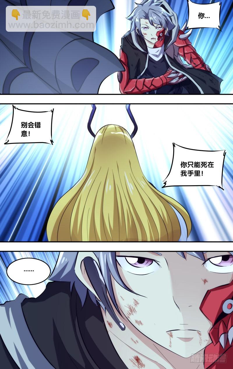 110.无路可逃-第113话