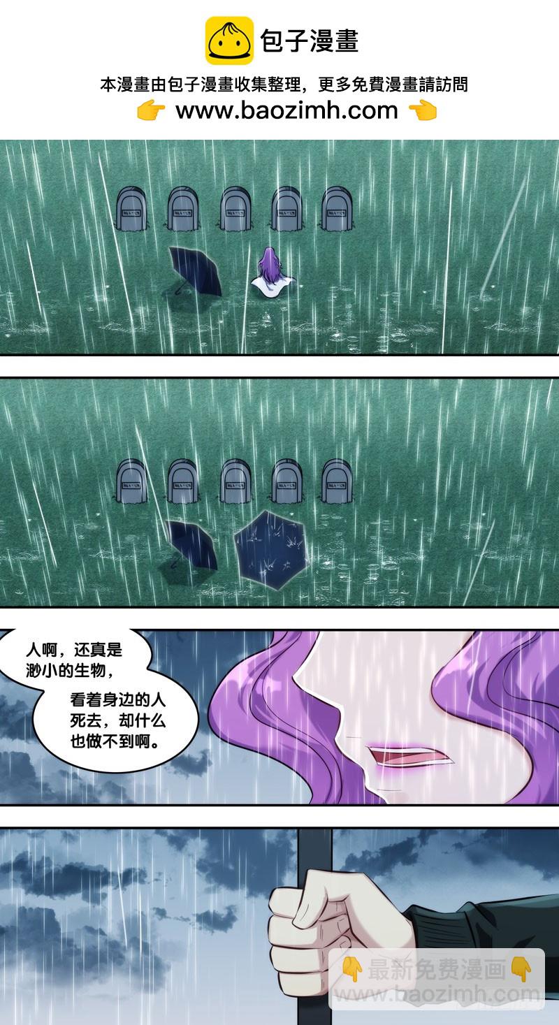 114.心雨-第117话