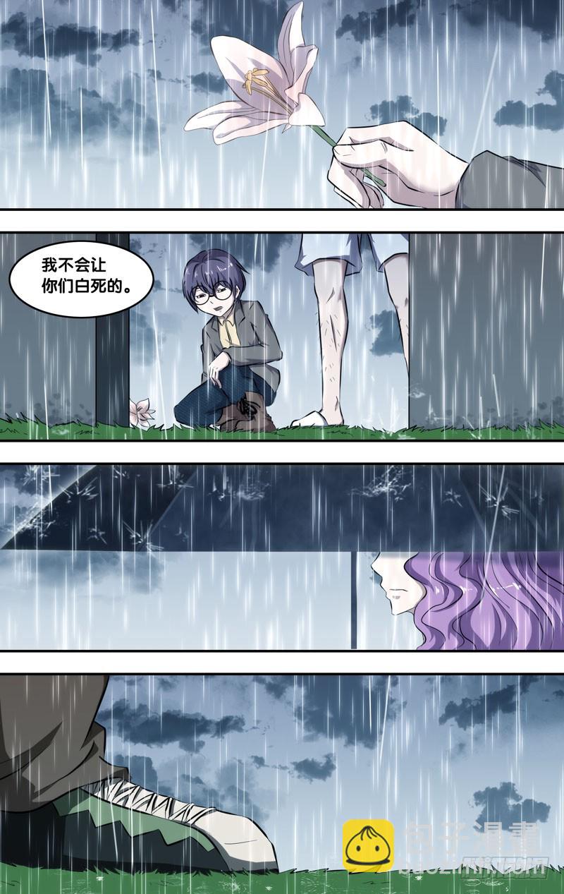 114.心雨-第117话