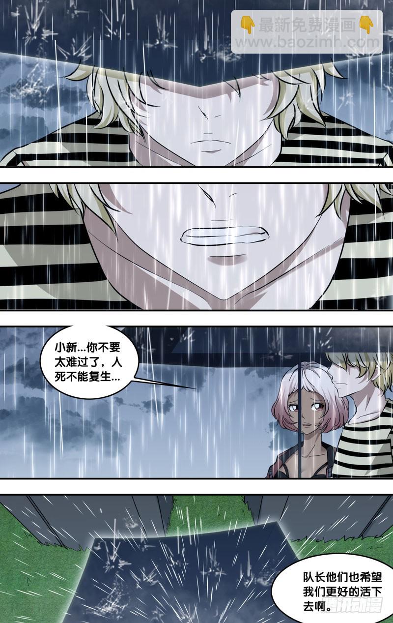 114.心雨-第117话