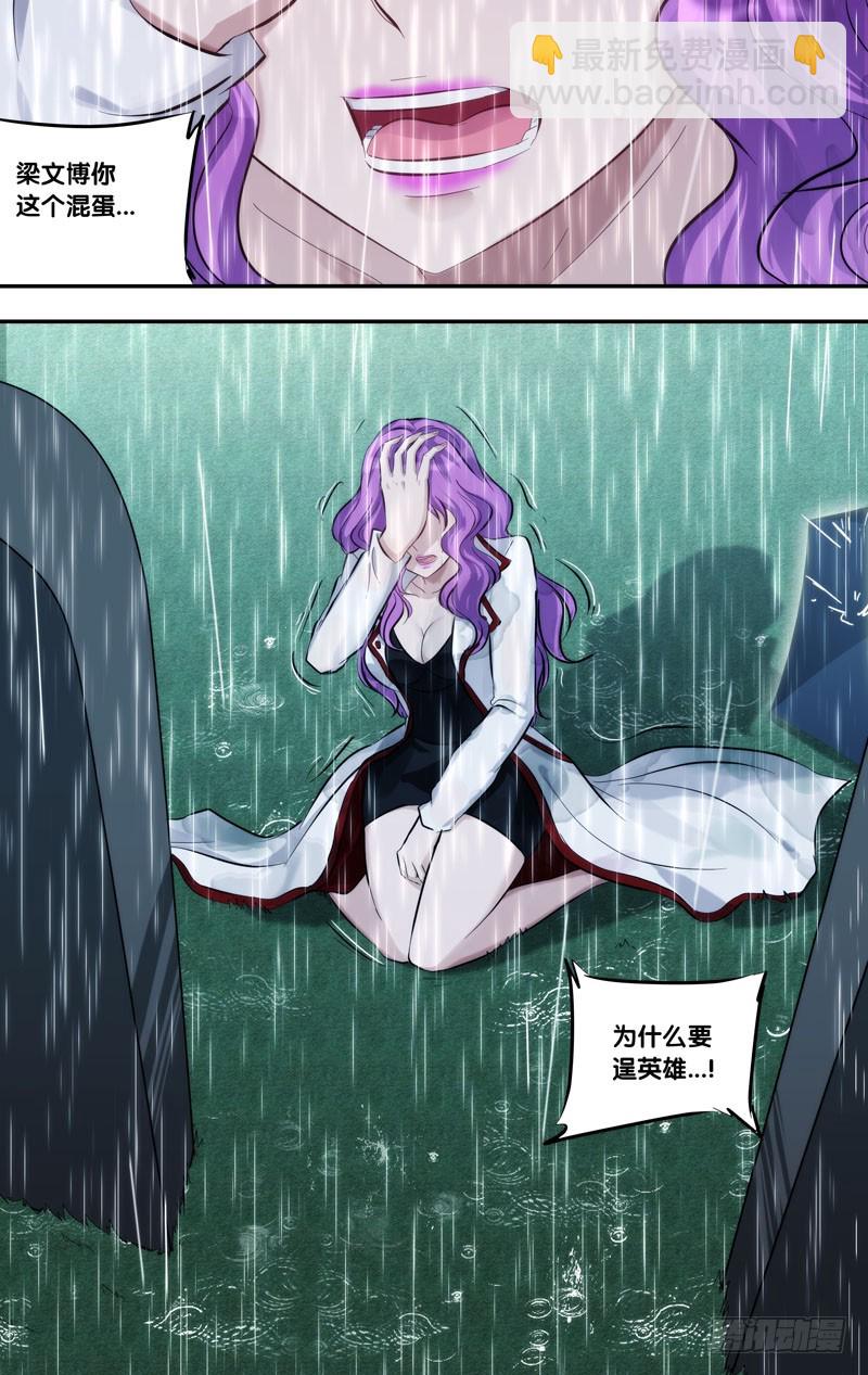 114.心雨-第117话