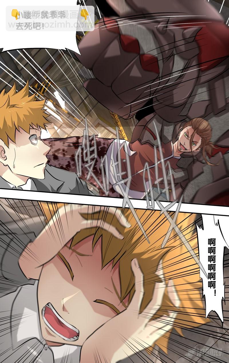 13.争夺战-第13话