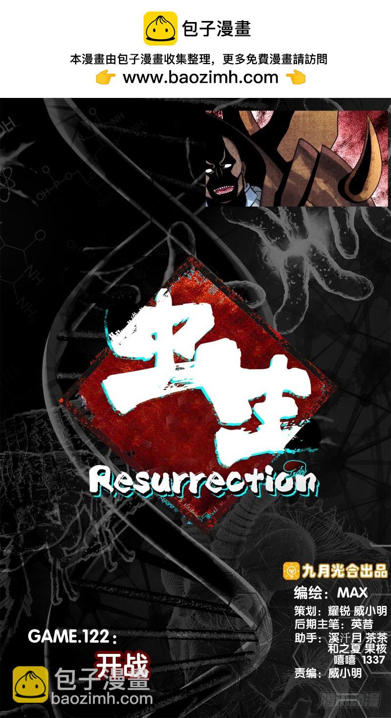 122.开战-第125话