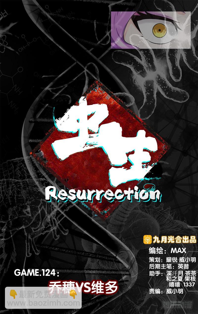 124.乔穗VS维多-第127话