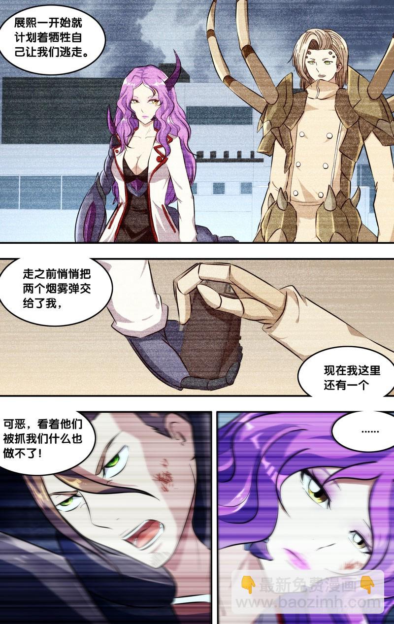 126.捉迷藏-第129话