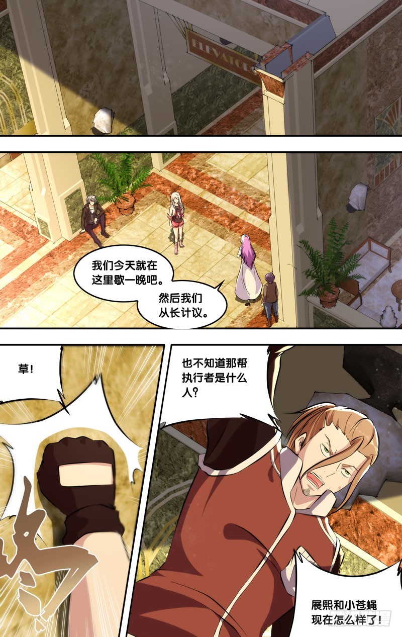 130.闭嘴-第133话