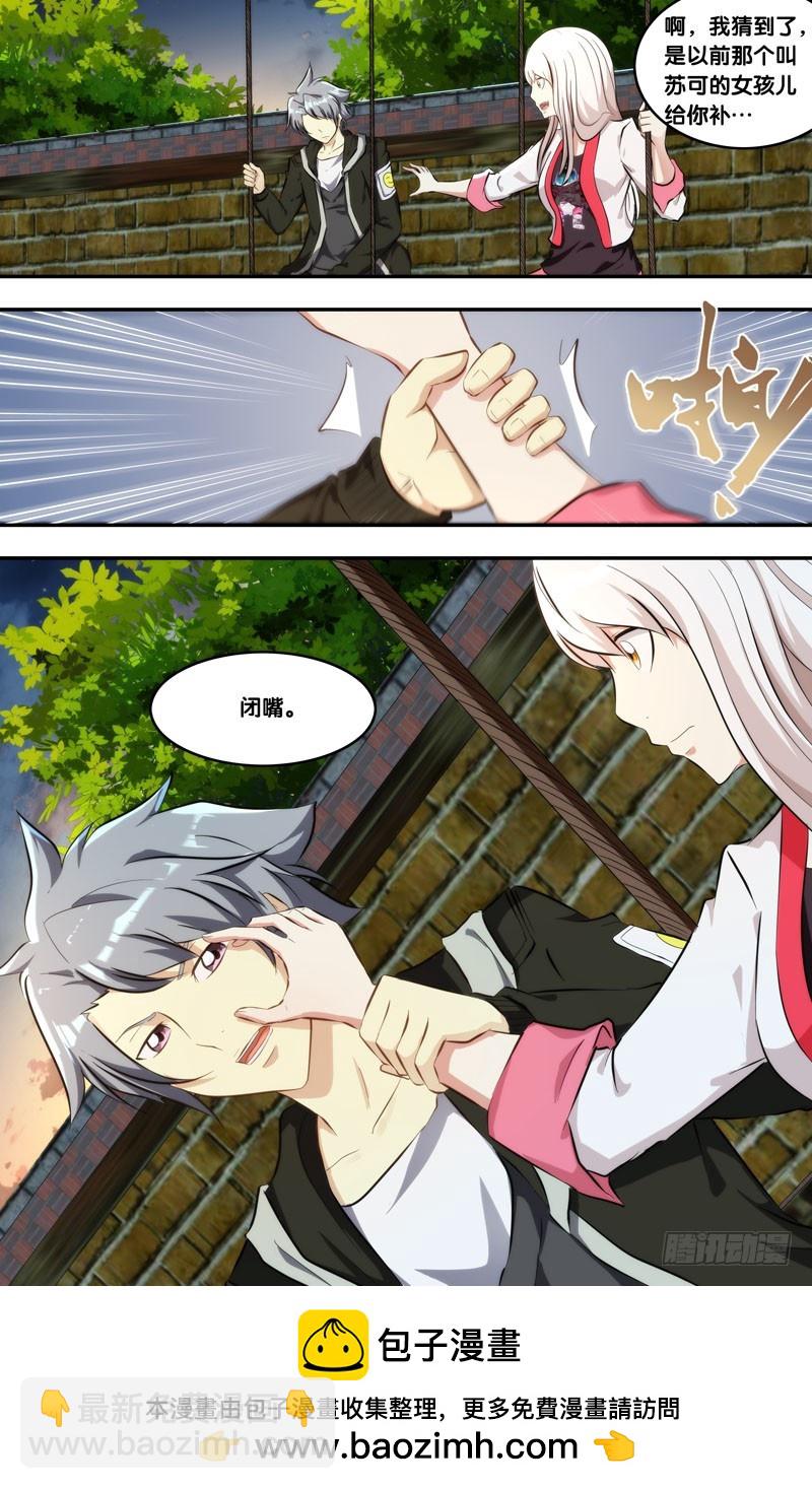 130.闭嘴-第133话