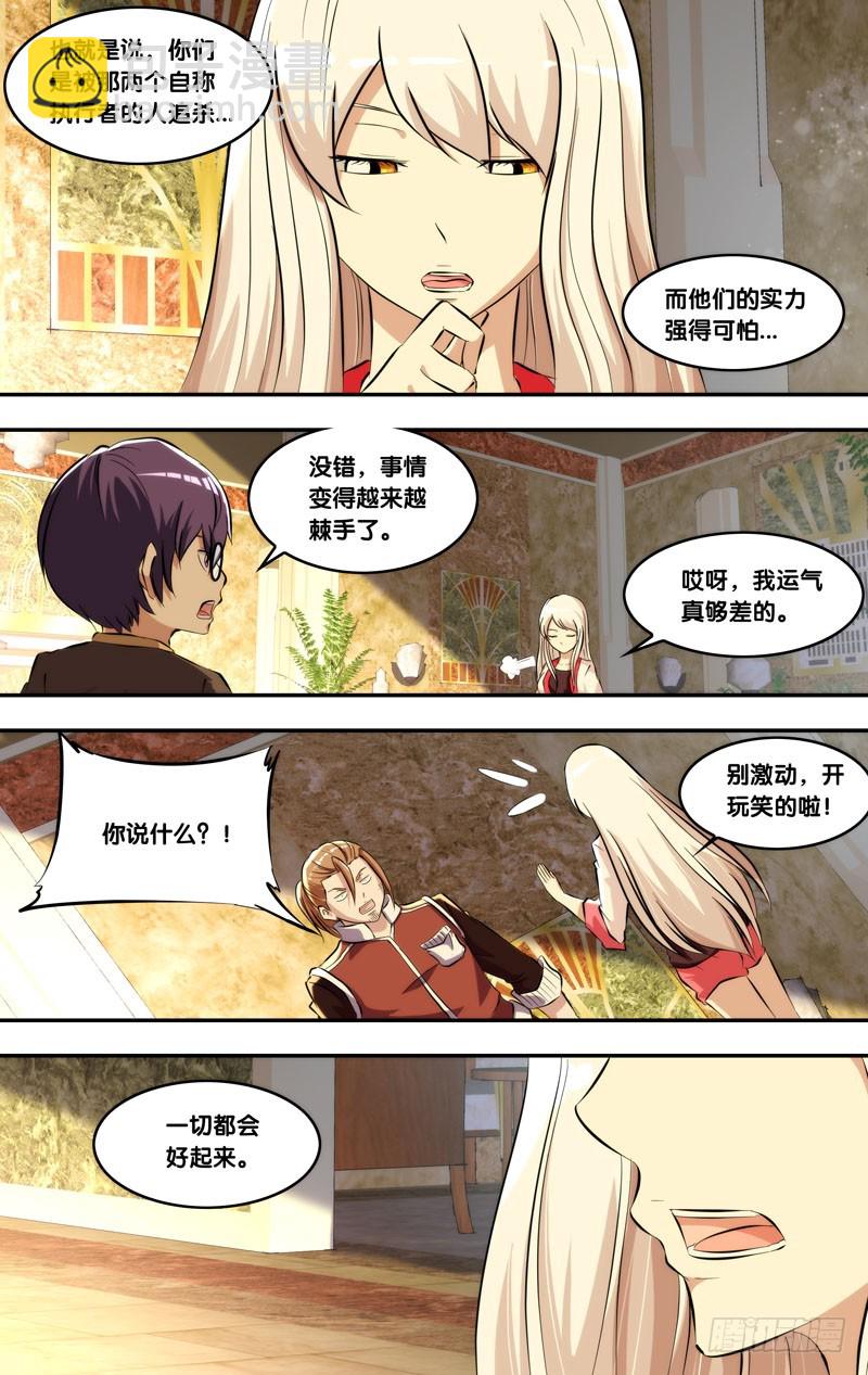 130.闭嘴-第133话