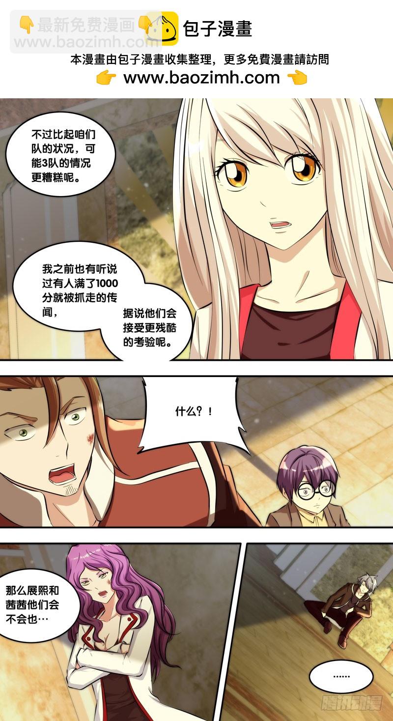 130.闭嘴-第133话