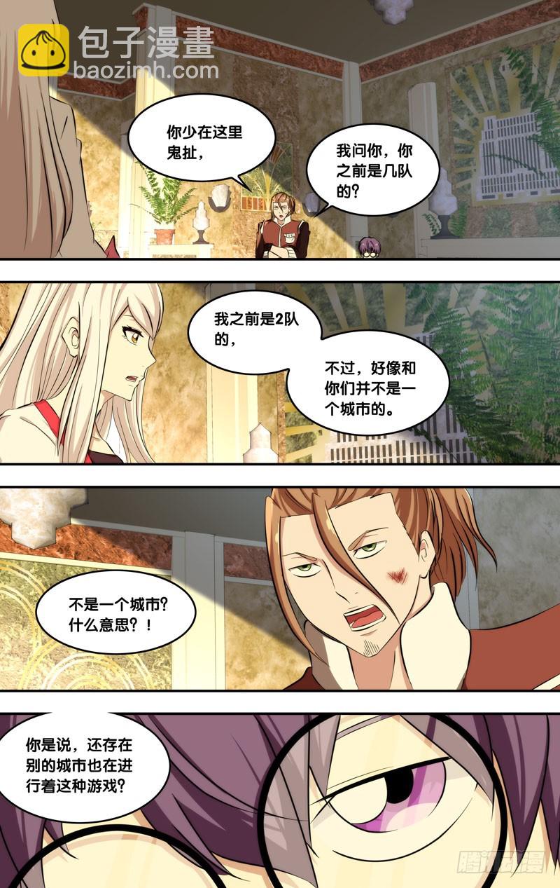 130.闭嘴-第133话