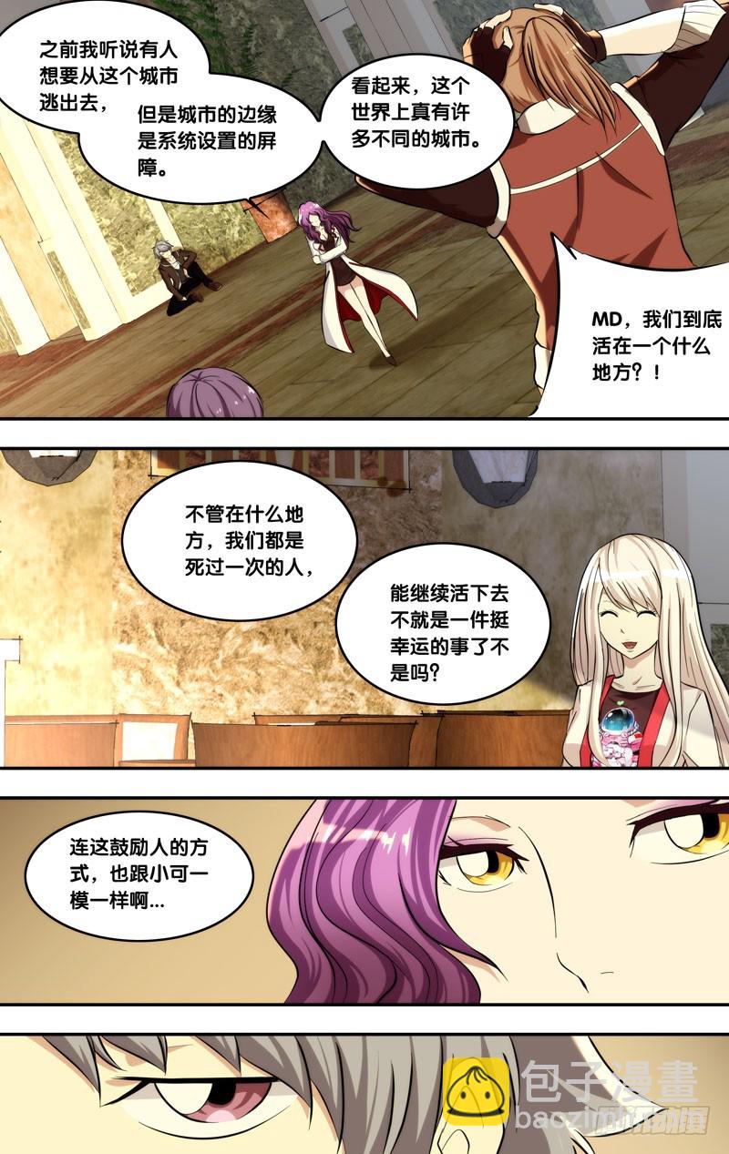 130.闭嘴-第133话