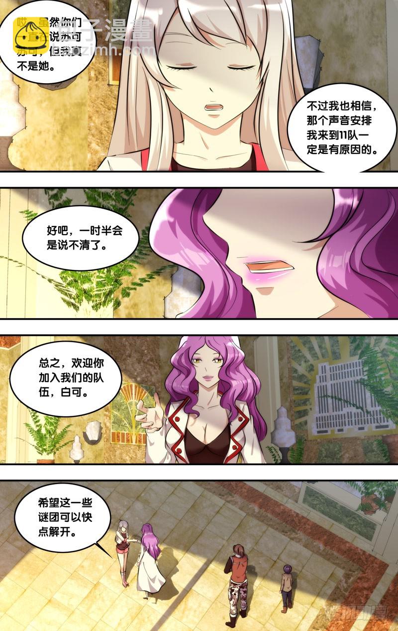 130.闭嘴-第133话