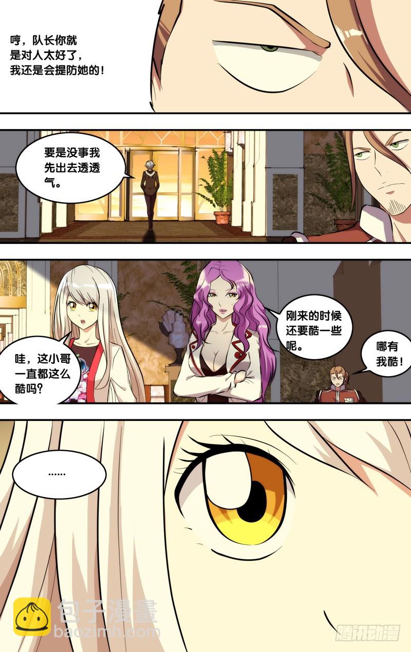 130.闭嘴-第133话