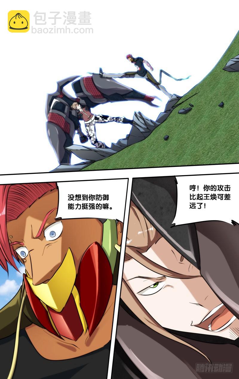 134.大剪斯-第137话