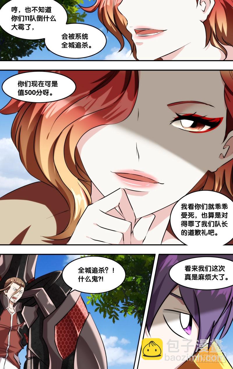 134.大剪斯-第137话