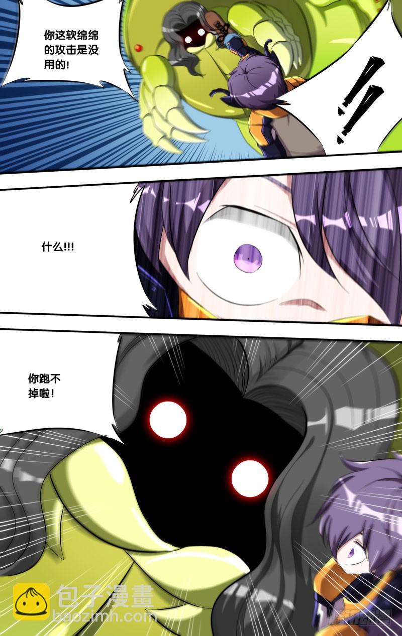 138.食肉毛毛虫-第141话