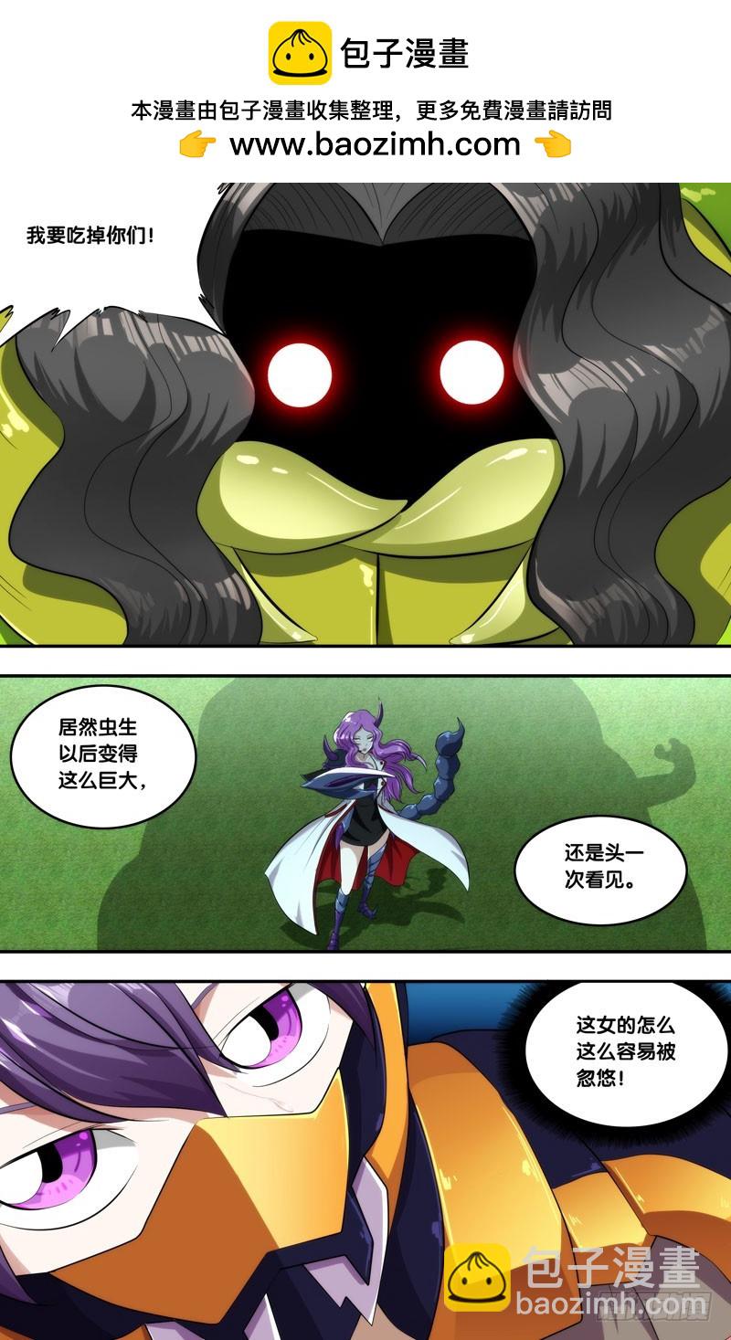 138.食肉毛毛虫-第141话