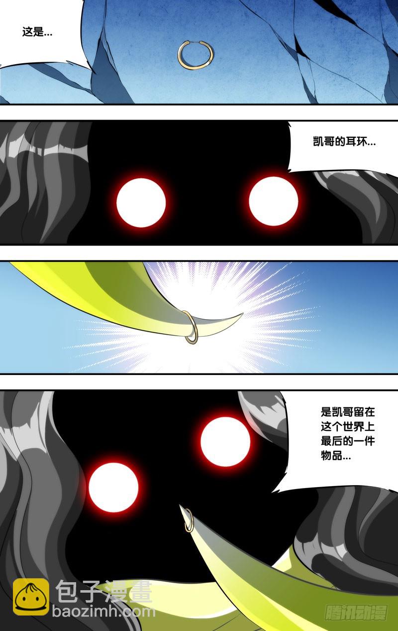 138.食肉毛毛虫-第141话