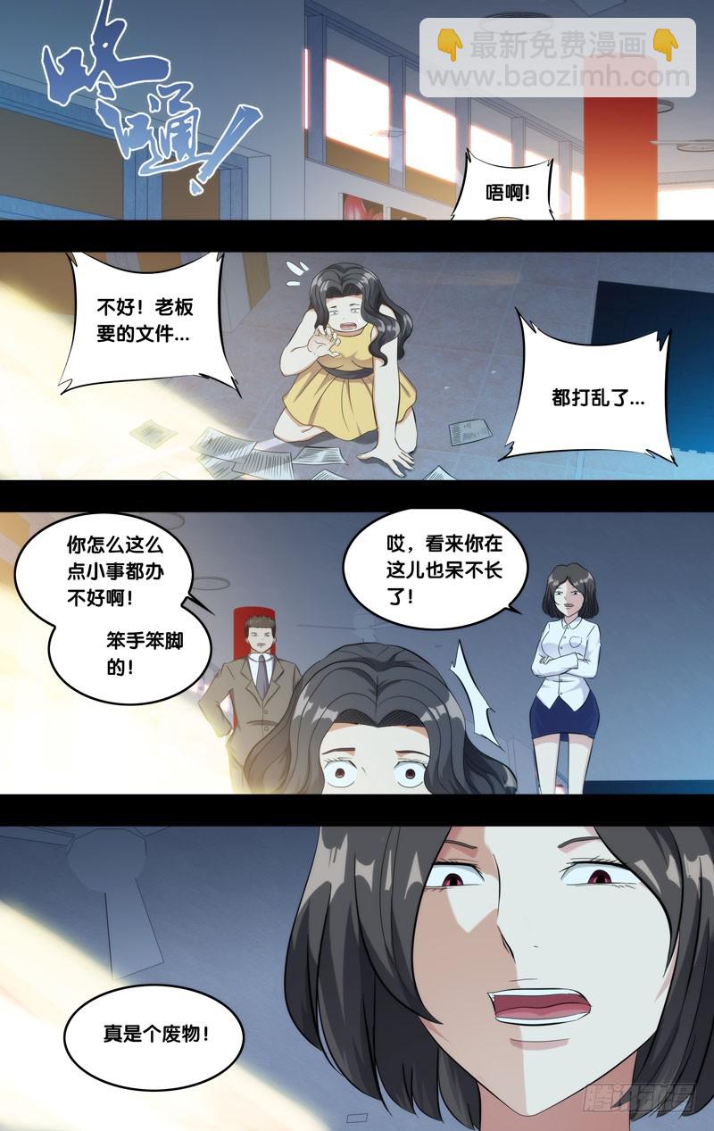 140.诚诚-第143话