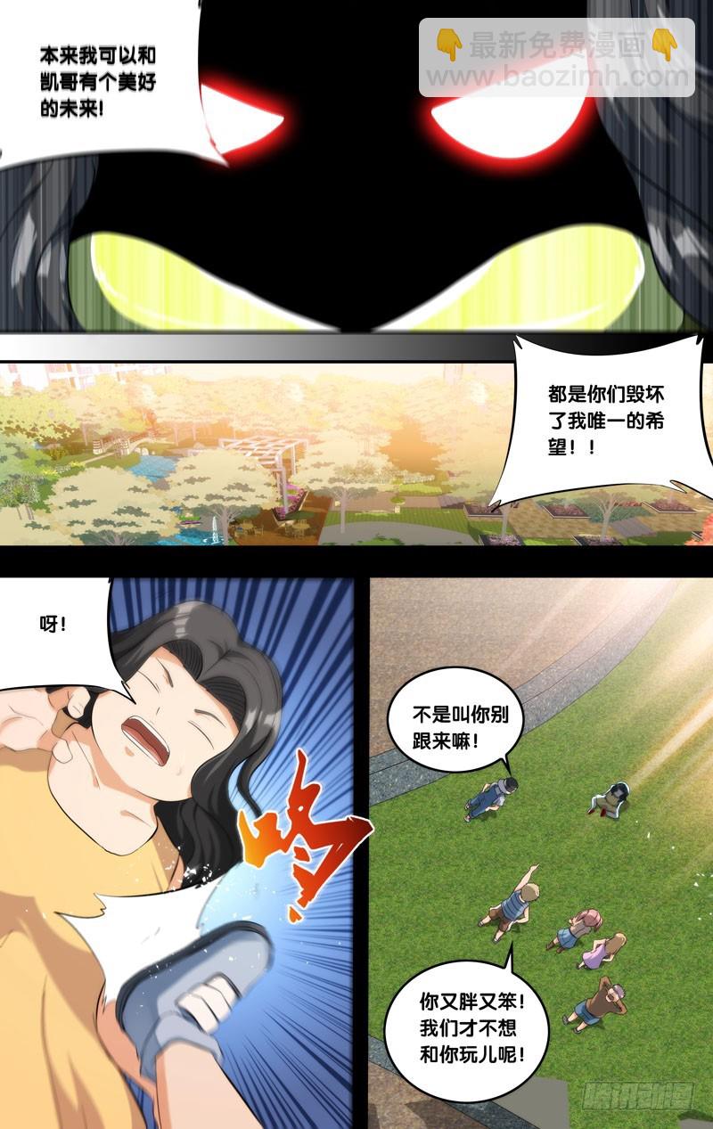 140.诚诚-第143话