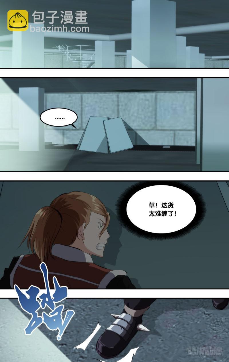 144.弹尽-第147话