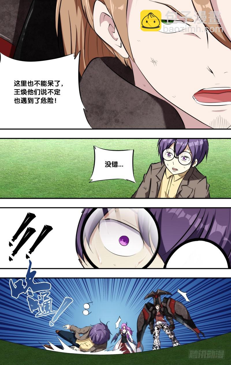 蟲生 - 148.鋒哥... - 2