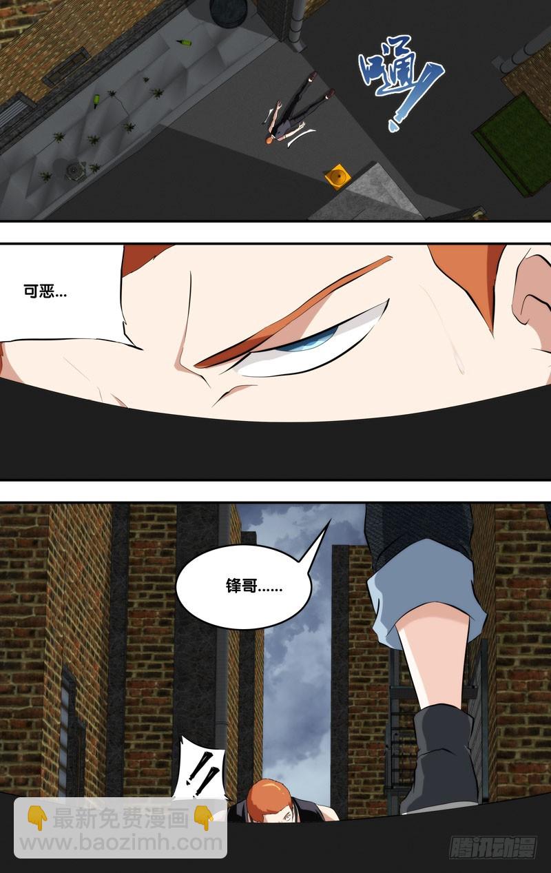 蟲生 - 148.鋒哥... - 1
