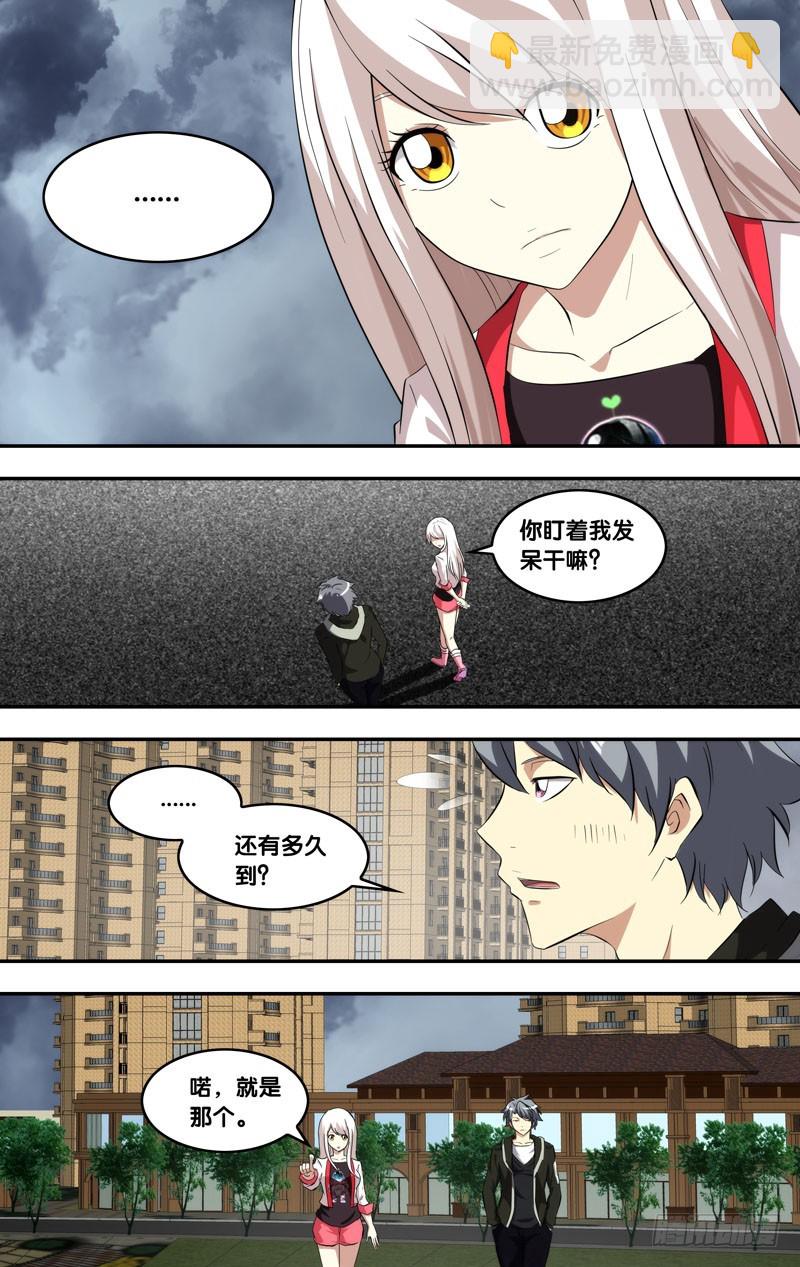 蟲生 - 150.當我們大哥 - 1